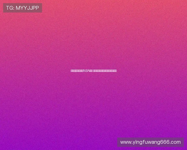 哪些软件可以观看NBA比赛 这几款应用为你提供最佳观看体验